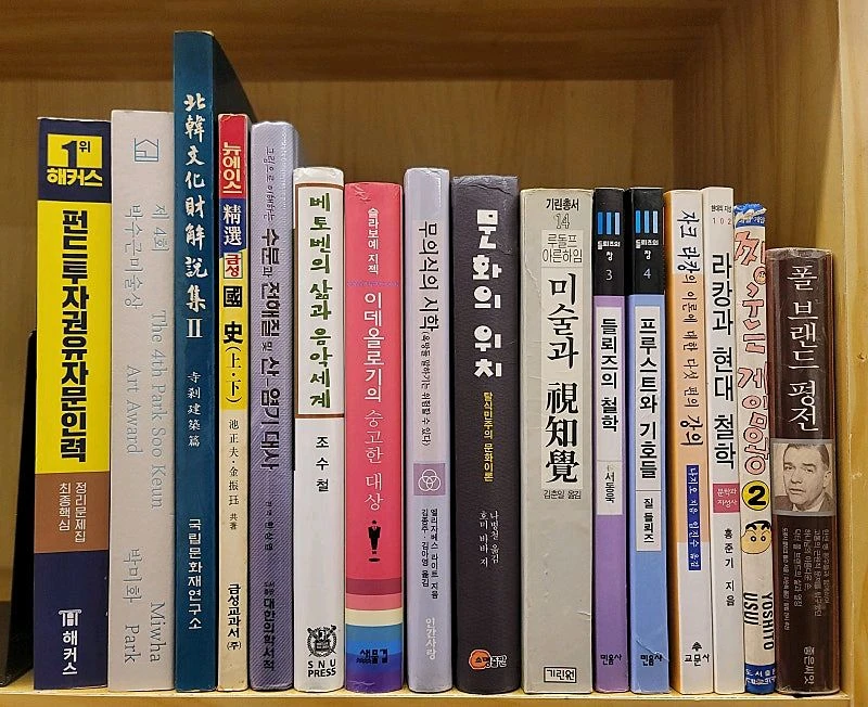이상한 과자가게 전천당 개역개정 관주성경 관주 해설 성경전서 세로글씨 특대 그리스도론의 역사 이스라엘의 역사 이미지