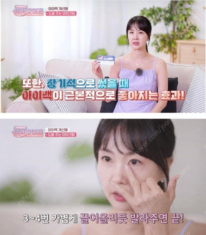 닥터멜락신 아이팔트 아이크림 (3회 사용) 이미지