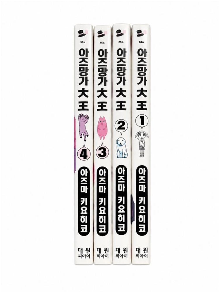 아즈망가대왕 1~4권 만화책 완결 전권 개인 소장용 이미지