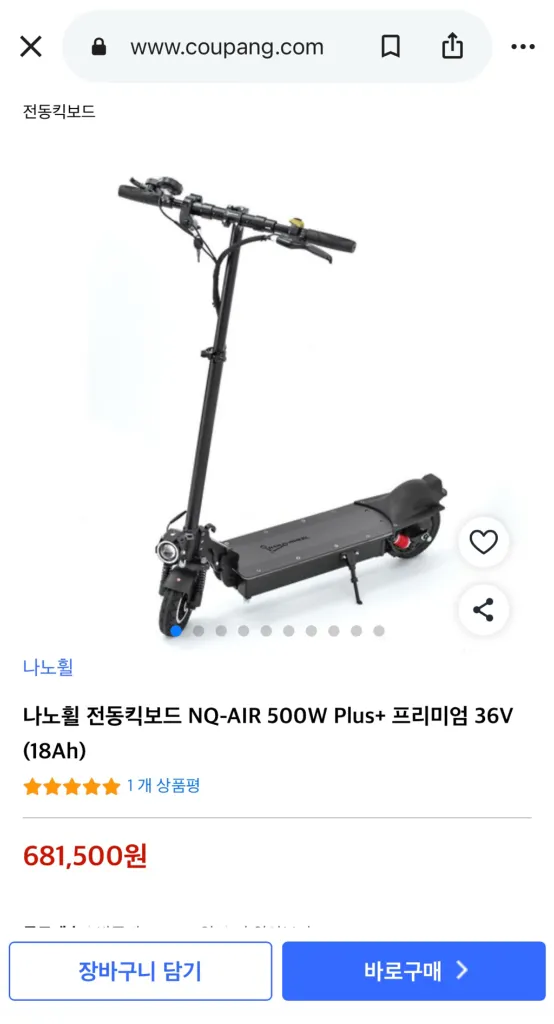 나노휠 전동킥보드 신품가 70만원 이미지