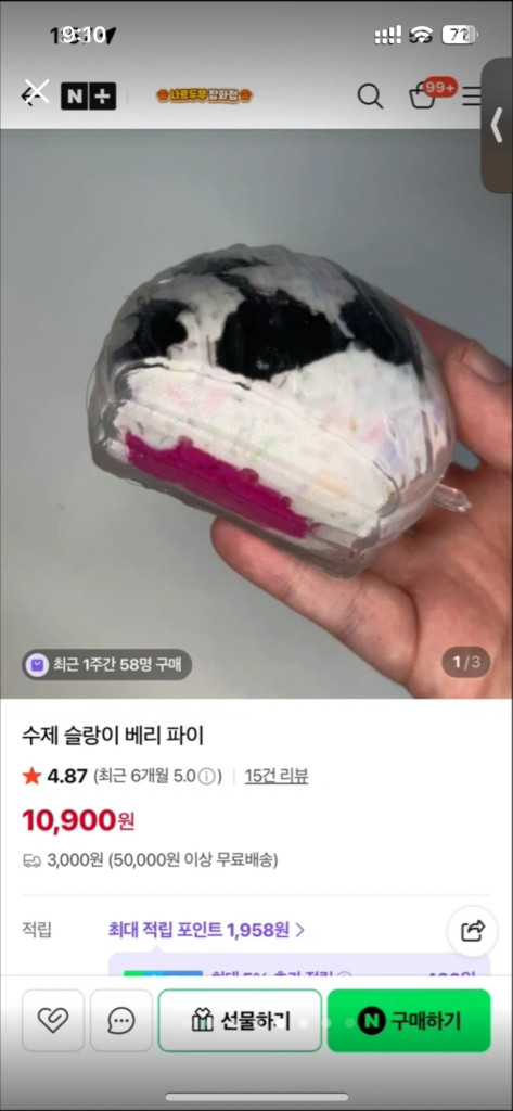 크런치 슬랑이 말랑이 이미지