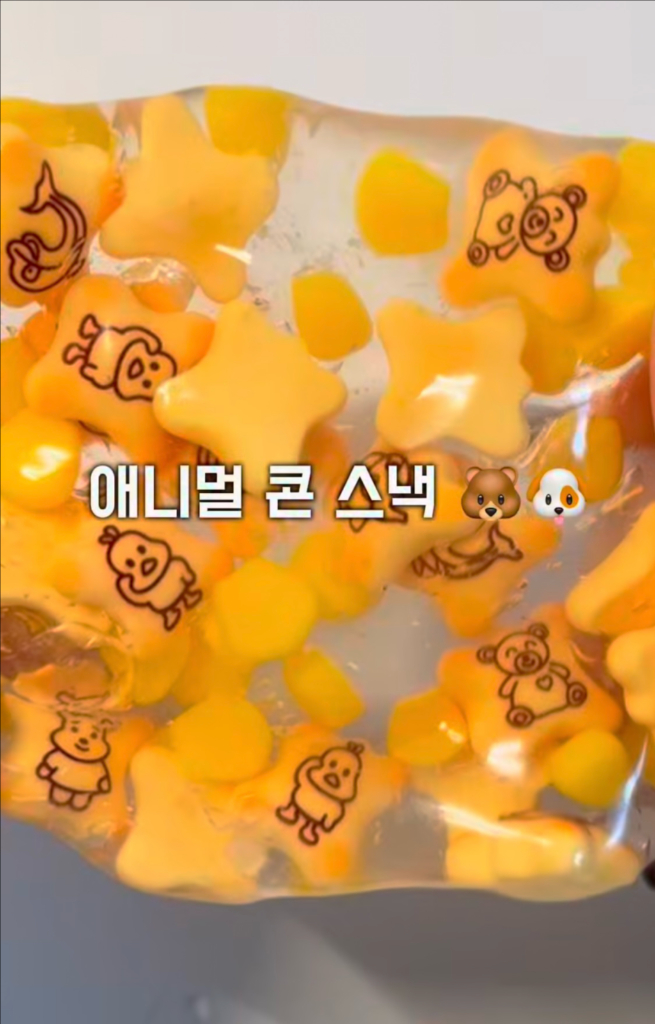 크런치 슬랑이 말랑이 이미지