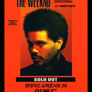 2026.10.07 위켄드 내한공연 현대카드 슈퍼콘서트 이미지