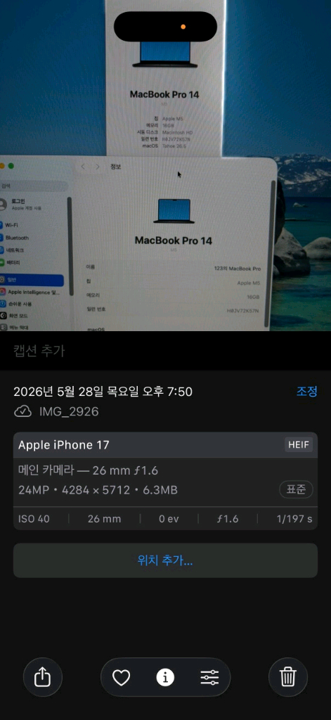 2026 맥북 프로 14인치 m5 싸게 팝니다 이미지