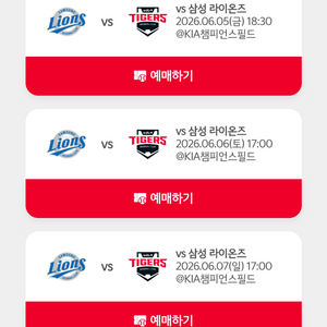 기아타이거즈 vs 삼성라이온즈 (주말3연전) [티켓판매] 이미지
