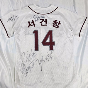 서건창유니폼 이미지