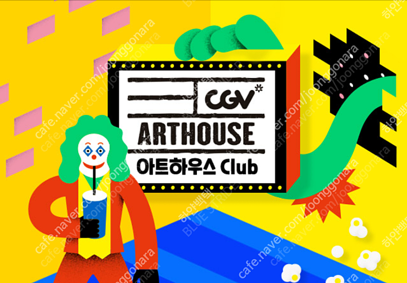 CGV 아트하우스 1인당 7700원! 주말 동일 포토플레이 포토티켓 이미지