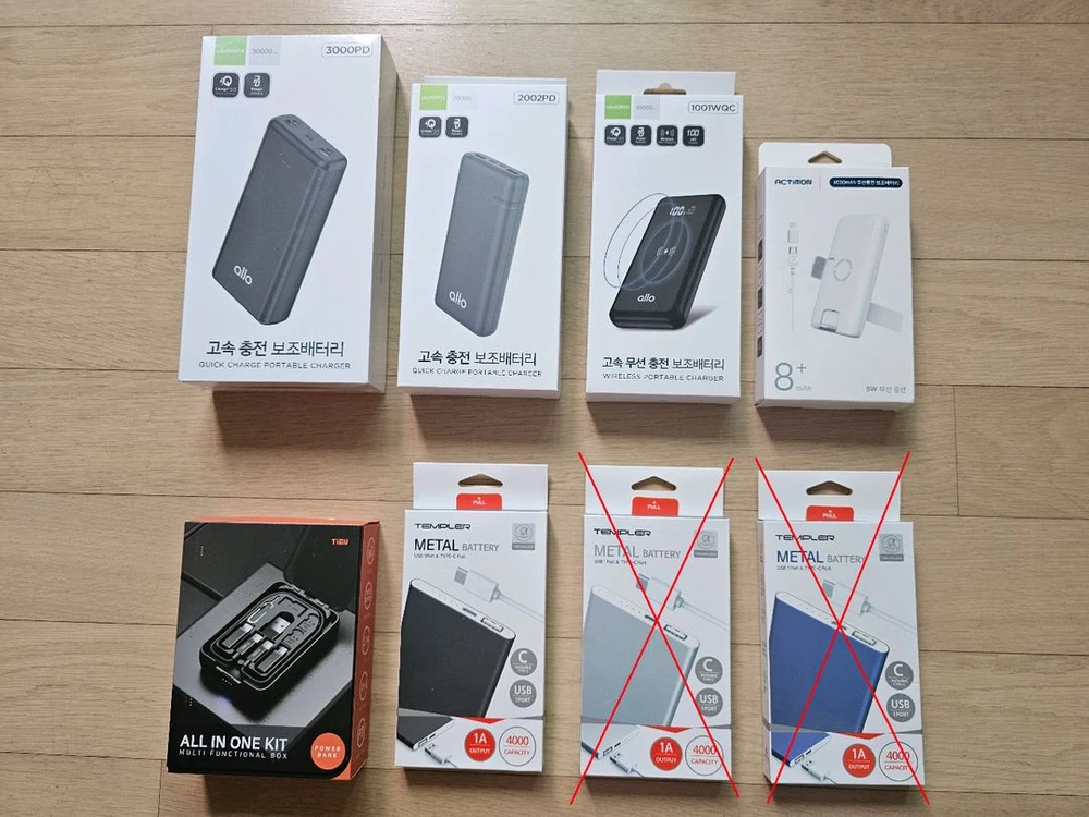 대용량(로모스)/무선고속충전(알로, 액티몬)/도킹형(스마텍) 보조배터리, 무선충전 거치대 - 안심되는 중고거래