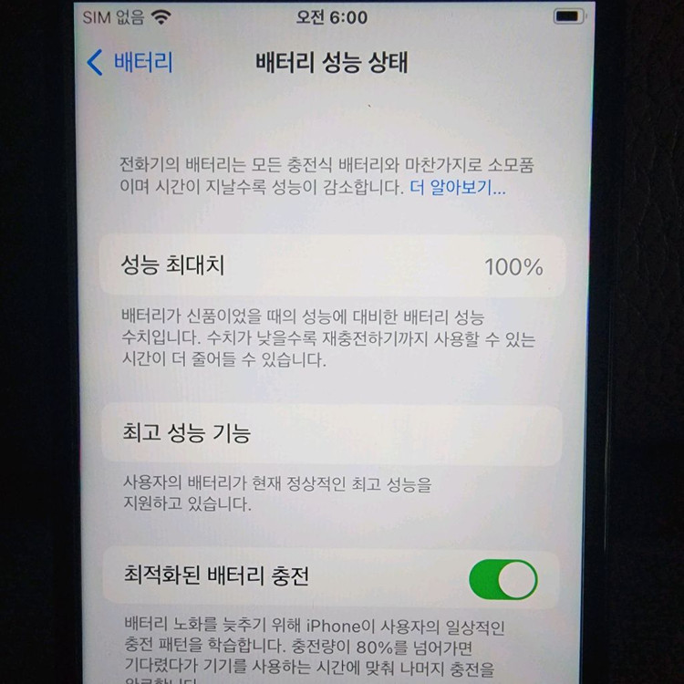 아이폰7 128기가 배터리상태 100% 찍힘없음 정품 아답터 충전기 usb선 2개 유광 블랙 이미지
