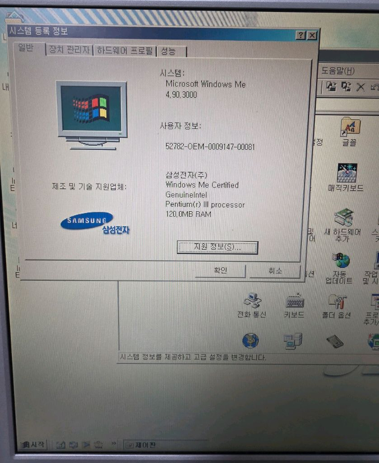 삼성 sENS 690 오래된 노트북 이미지