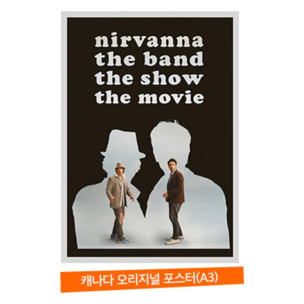 너바나 더 밴드 캐나다 오리지널 포스터 영화 특전 3주차 이미지