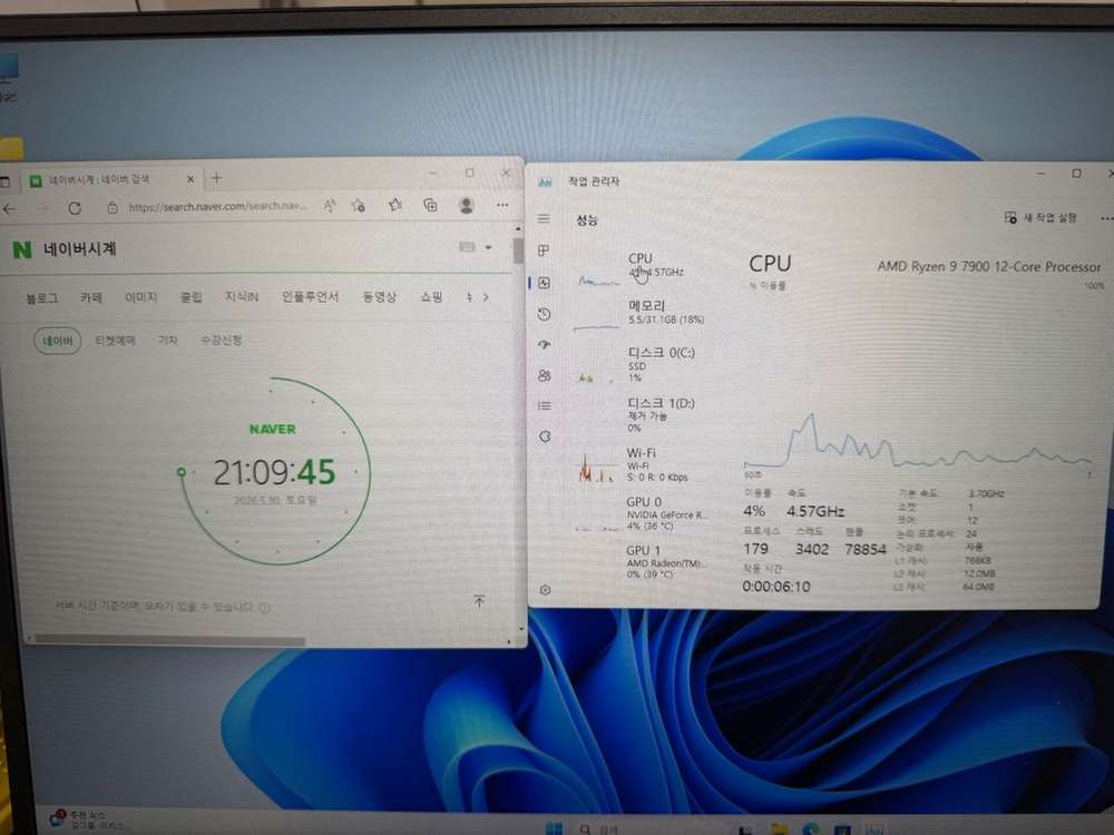 게이밍컴퓨터 판매합니다.(ryzen7900, 4070super,32gb,512gb) 이미지
