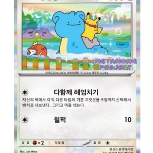 포켓몬카드 메타몽 프로모 brg,psa 9,10등급 (영문판도 보유) 이미지