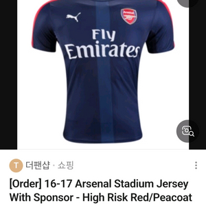 [남여공용 파격가] 퓨마 아스날 16-17 축구 유니폼 M사이즈 아디다스 나이키 아식스 코오롱스포츠 k2 프로스펙스 이미지