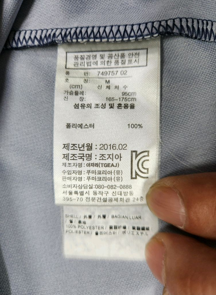 [남여공용 파격가] 퓨마 아스날 16-17 축구 유니폼 M사이즈 아디다스 나이키 아식스 코오롱스포츠 k2 프로스펙스 이미지