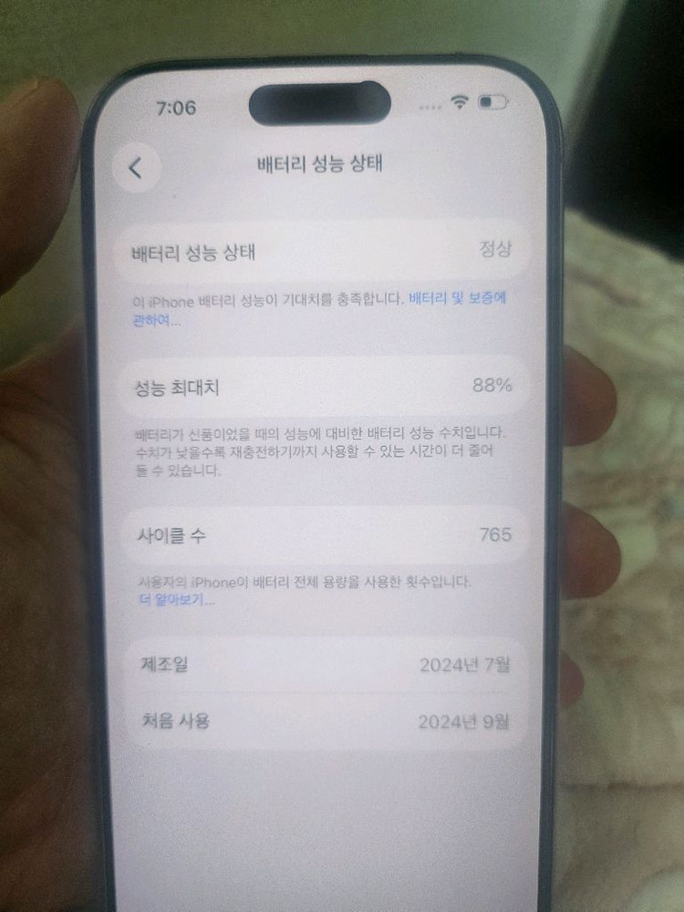 아이폰 16프로팝니다 이미지