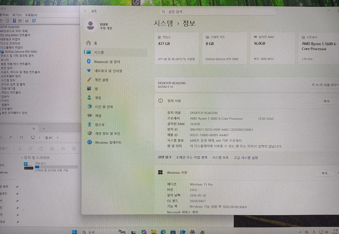 라이젠5600 16g메모리 RTX5060 새컴퓨터 이미지