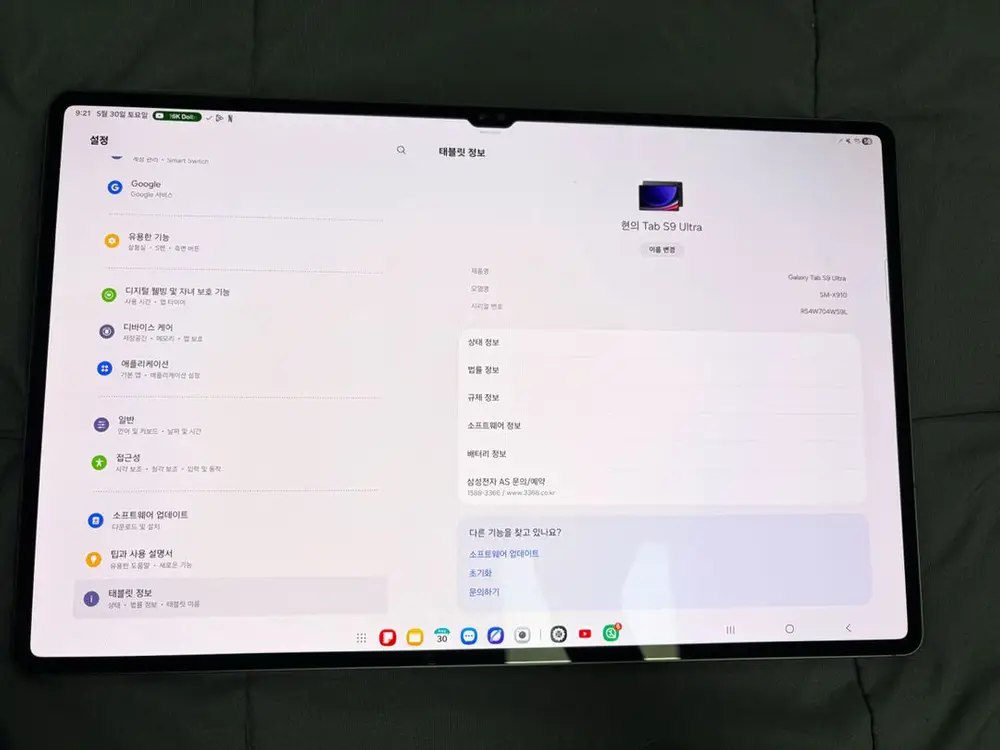 갤럭시탭 그라파이트 S9 Ultra 512GB 이미지