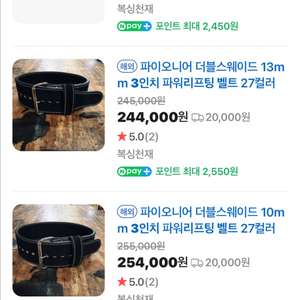 파이오니어 리프팅 벨트 3인치 이미지