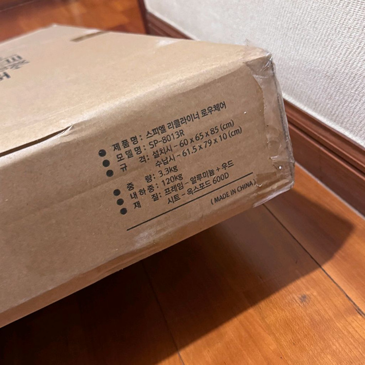 스피엘 라비고 각도조절 접이식 캠핑용 리클라이너 블랙 미개봉 새상품 판매합니다. 이미지