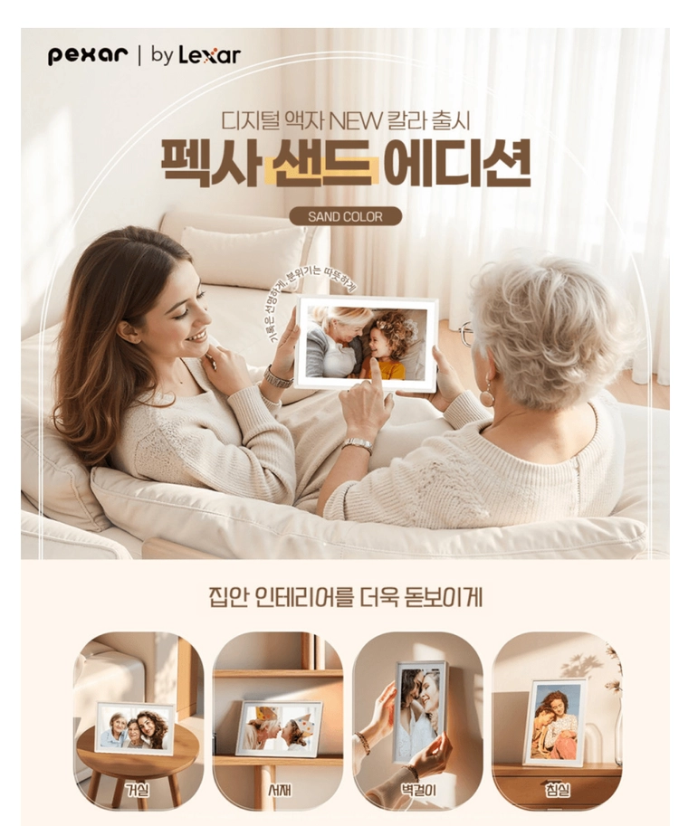 펙사 11인치 2k 디지털 액자 미개봉 새제품 팝니다. 이미지