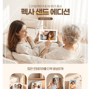 펙사 11인치 2k 디지털 액자 미개봉 새제품 팝니다. 이미지
