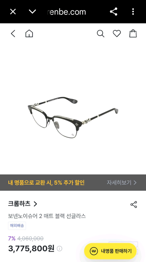 크롬하츠 보넨노이슈어 안경 매트블랙 이미지