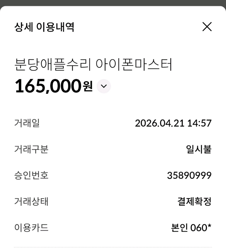 아이패드에어 5세대 64GB 4월 배터리 교체 + 애플펜슬 2세대 이미지