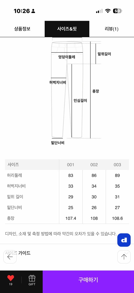 안셀름 블랙 워싱 데님 팬츠 청바지 2사이즈(30사이즈-32사이즈) 팝니다 이미지