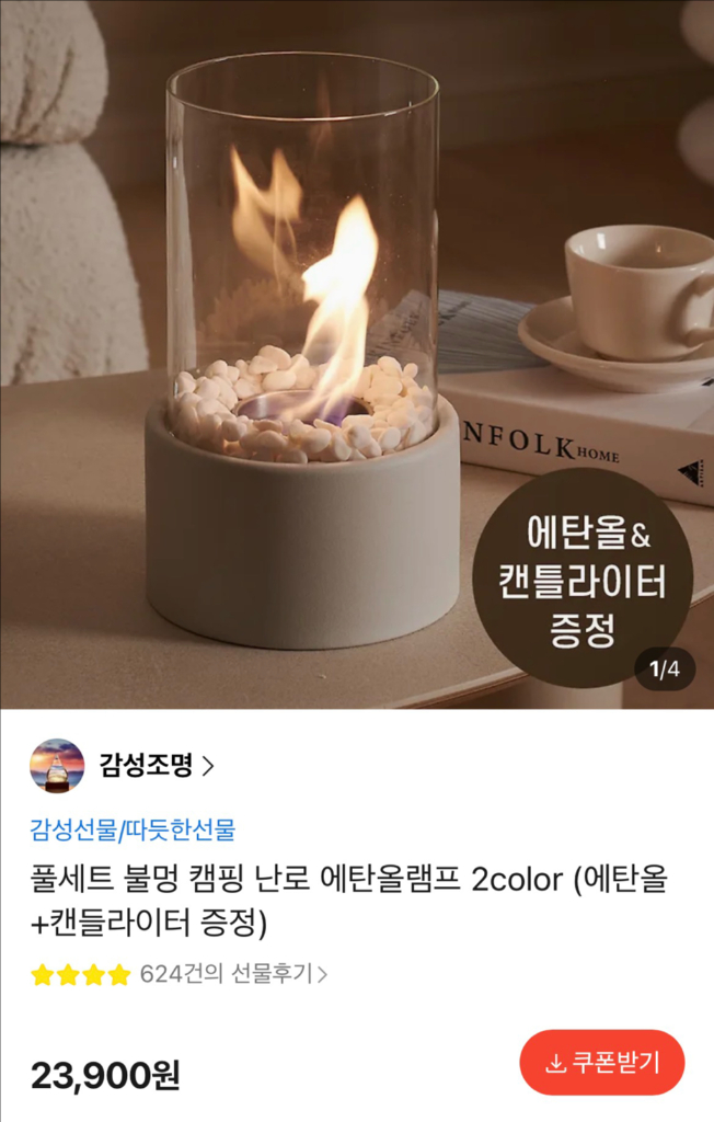 불멍 캠핑 난로 세트 이미지