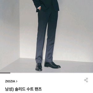 지오지아 솔리드 수트(주우재 착용) 상의100 하의32 이미지