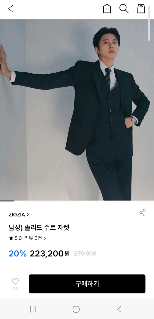 지오지아 솔리드 수트(주우재 착용) 상의100 하의32 이미지