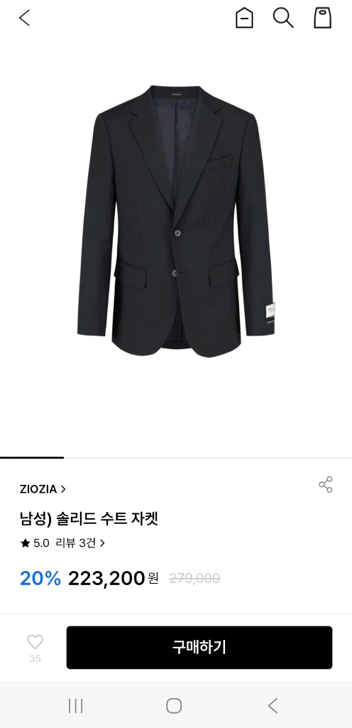 지오지아 솔리드 수트(주우재 착용) 상의100 하의32 이미지