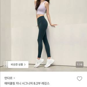 안다르 에어쿨링 지니 시그니처 8.2부 레깅스 이미지