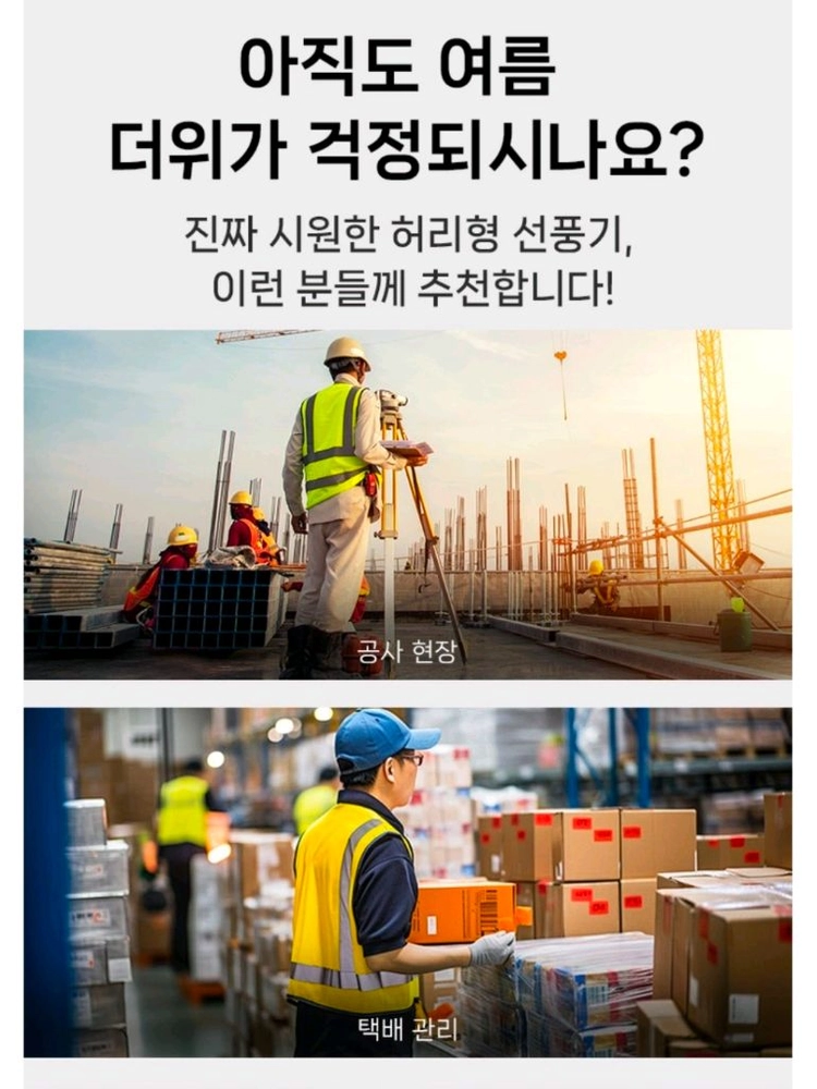 (새상품) 휴대용 허리 선풍기 목걸이 손풍기 무선 바디쿨러 이미지