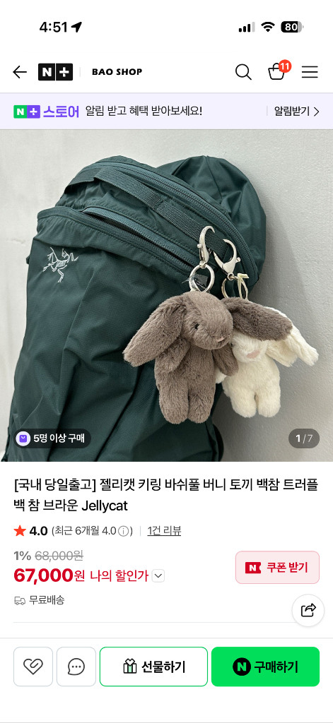 젤리캣 키링인형 브라운 이미지
