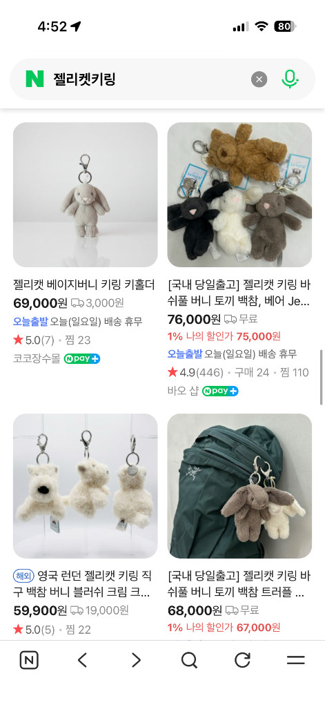 젤리캣 키링인형 브라운 이미지