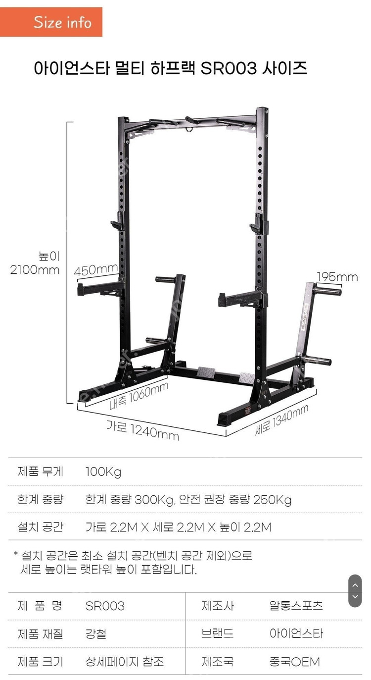 홈짐 판매(하프랙, 원판, 중량봉, 이지바, 바닥재) 이미지