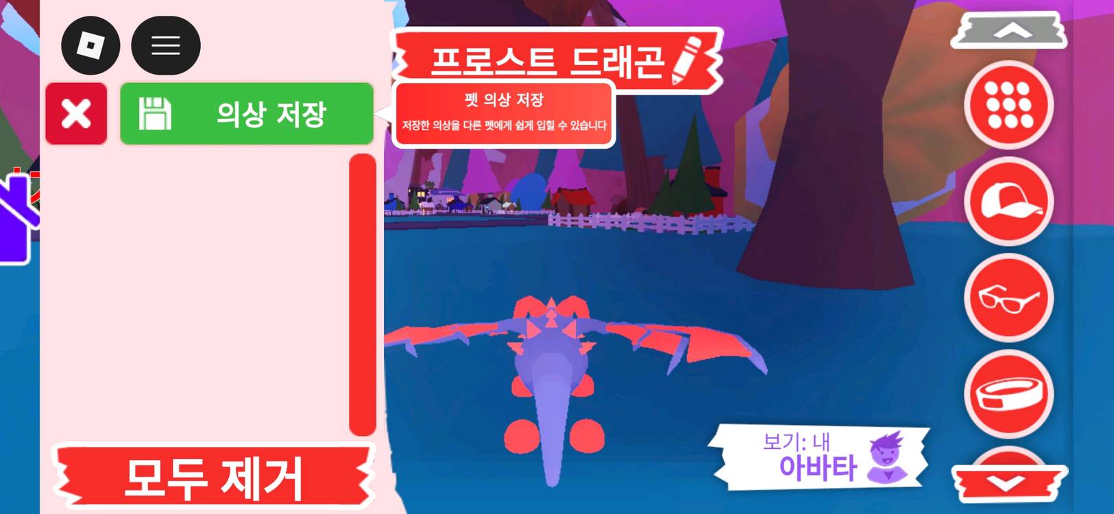 입양하세요 펫 메가네온 프로스트 드래곤(메얼) 판매합니다 이미지