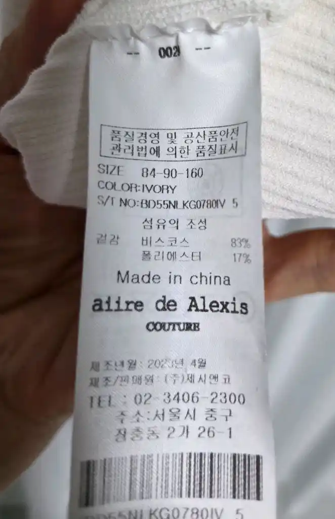 제시뉴욕 반팔 가디건 니트 이미지