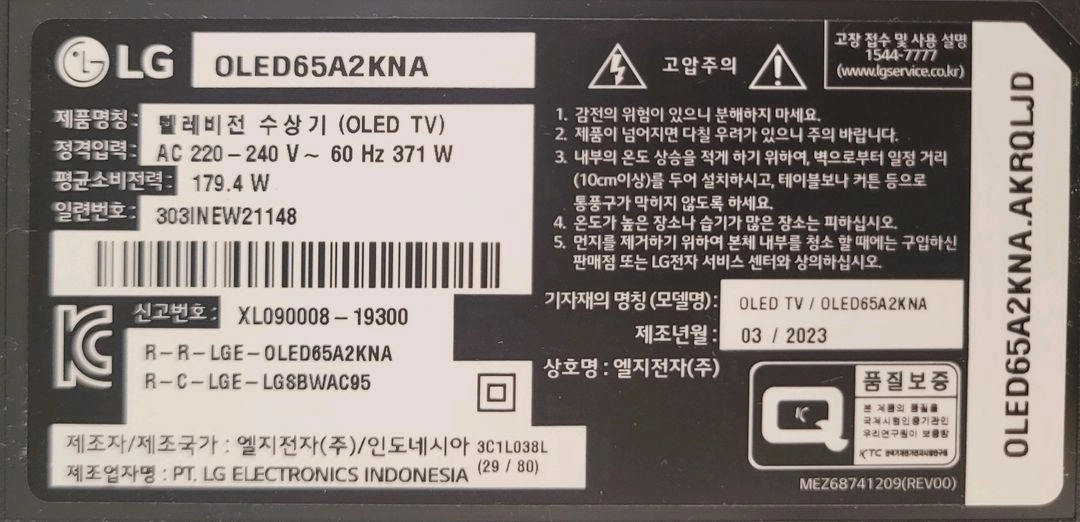 LG OLED 65인치 TV 이미지