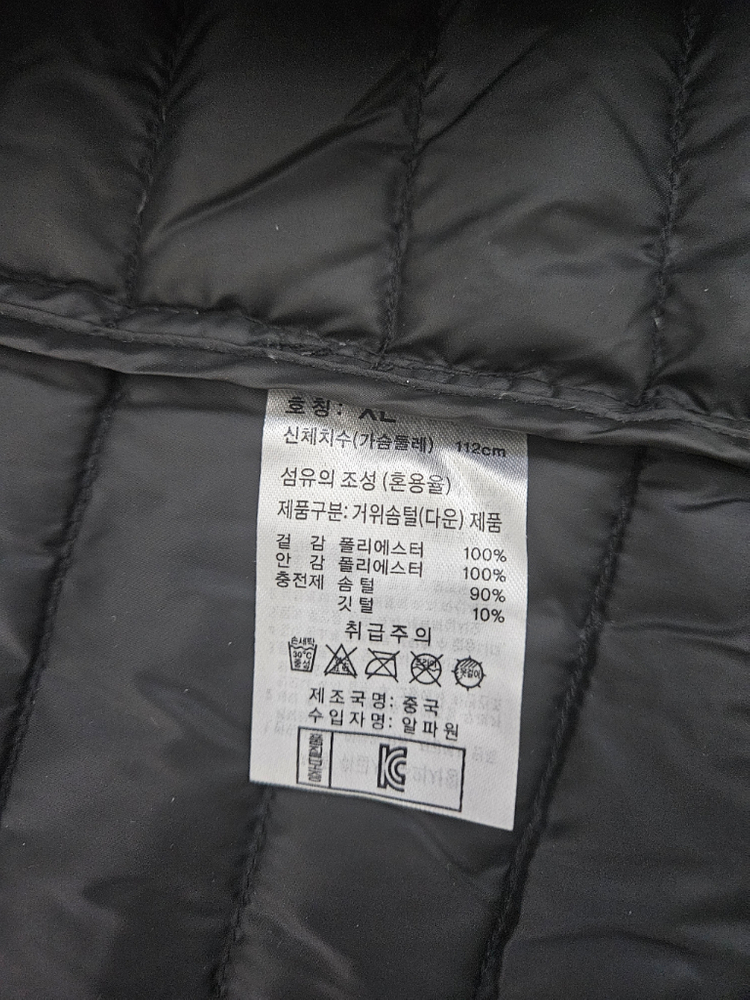 어라운드뮤즈 덕다운 경량패딩 (95/M) 이미지