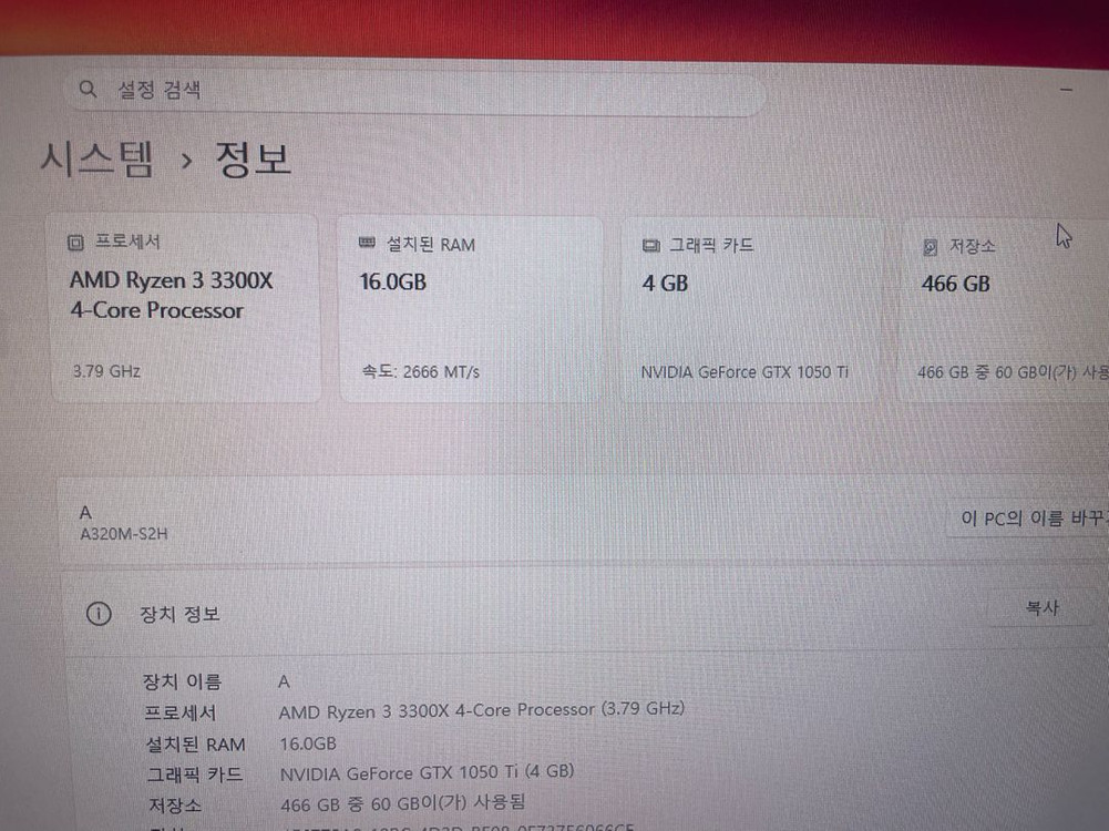 amd 라이젠 게이밍 데스크탑 본체 pc 컴퓨터 이미지