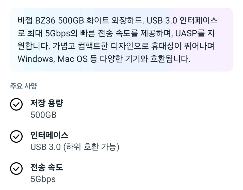 비젭 500gb 외장하드 회이트 + 블랙 파우치 이미지