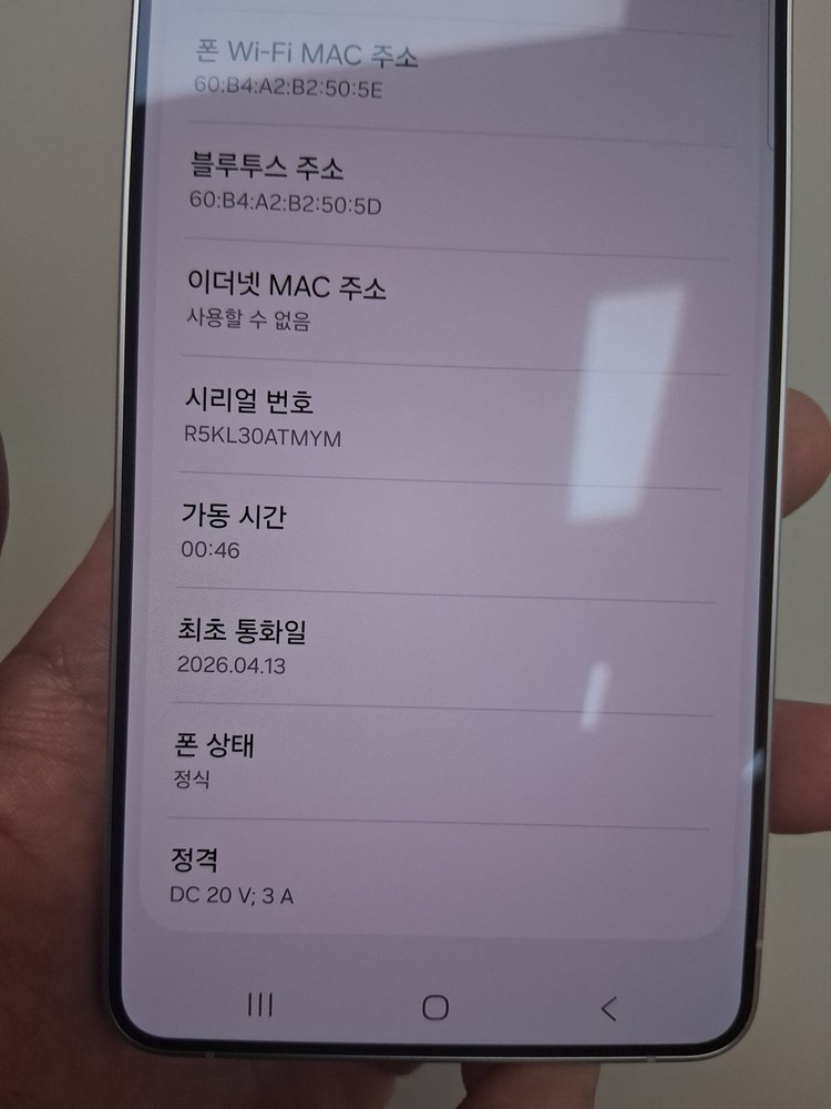 [135만]갤럭시 S26울트라 256G 화이트 판매합니다 이미지