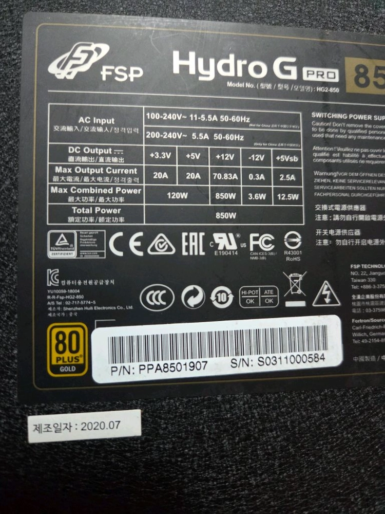 FSP Hydro G PRO 850w 골드 풀모듈러 파워 이미지