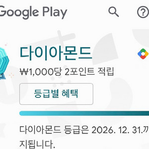 구글플레이포인트 500점 단위로 삽니다(대량 환영) 이미지