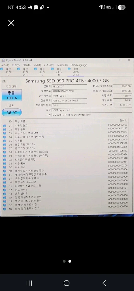 삼성전자 990 PRO M.2 NVMe 4TB (건강상태 100%) 이미지