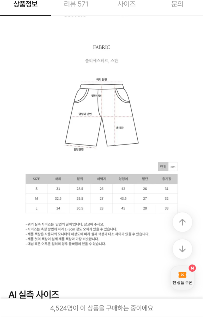 쫀득핏 베이직 스판 쫀쫀 핏 하이웨스트 반바지 (L) 이미지