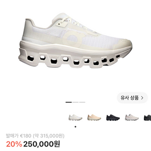 클라우드몬스터 보이드 화이트 러닝화 이미지